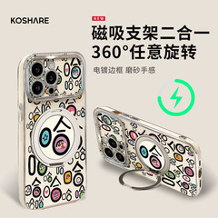 满屏哈哈适用苹果17promax手机壳vivo华为oppo小米15电镀16支架13