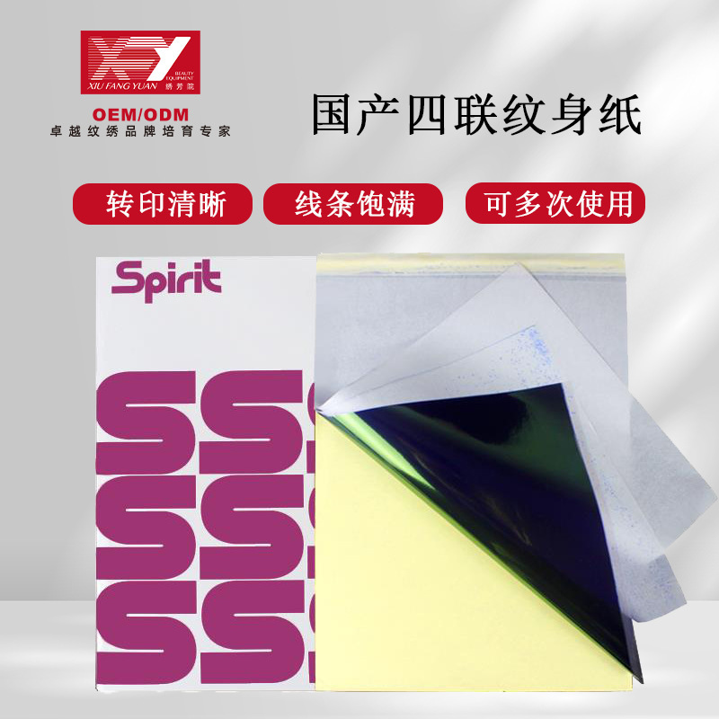 100 sheets of machine-made handwritten quadruple tattoo transfer paper print clear hand-drawn tattoo pattern thermal tattoo specialty