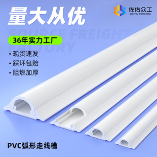 Ground trunking arc pvc open-mounted trunking home wiring trunking semicircle trunking cross-border trunking