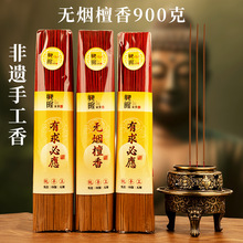 无烟香佛香檀香供香观音财神香室内礼佛烧香拜佛香200g优购专用