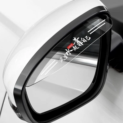Reflective Rearview Mirror Window – Rearview mirror rainproof sticker - rearview-mirror-rain-eyebrow-transparent-color-feng-sheng-shui-qi-2-pieces