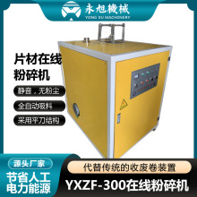 ����YXZF-300�Ԅ������o���ھ�����C PP/PC/PVC����Ƭ�ķ���C