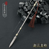 Weapon, long gun, minifigure, three kingdoms