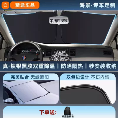 Front Windshield Sun Protection Curtain Heat | Sun shade - custom-made-seascape-sunshade-original-car-fit-thickened-titanium-silver-black-vinyl-sun-protection-cooling-eco-friendly-odorless-includes-storage-bag