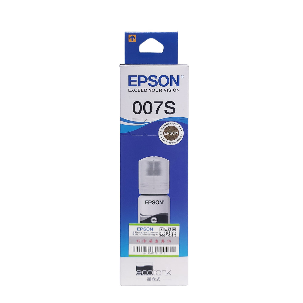 007S原装墨水