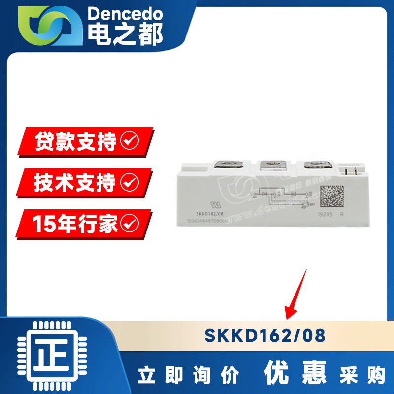 SKKD162/08 MODULE IGBT可控硅功率模块 原装全新