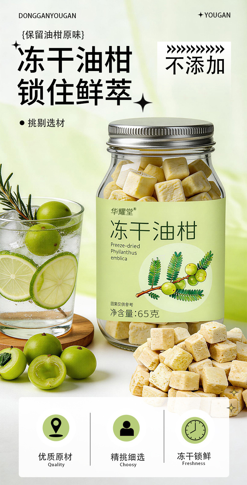Freeze-Dried Amla Tea Yu Gan Zi Herbal Infusion 65g Canister Sugar-Free Hot Brew overview