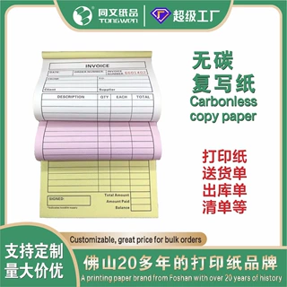 哇噢批发跨境电商英文发货单仓库出库送货单配货销售清单黑标纸