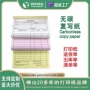 跨境英文电商清单送货单