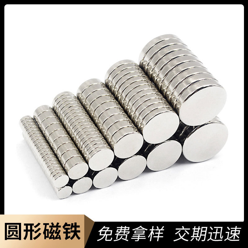 强力磁铁强磁门窗钕铁硼圆形强力双面52吸铁石强力磁铁门吸磁铁片