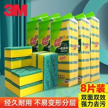 3M˼�ߺ���ٽ಼ϴ�벼������Ʒ���ˢ��������ϴ�뺣��鲻մ��