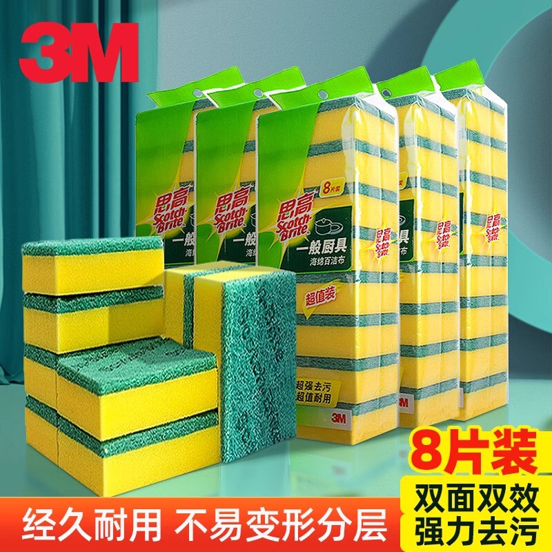 3M Sikao Sponge Scouring Cloth Dish Cloth Kitchen Supplies Cleaning Brush Pot Bowl Artifact Wash Bowl Sponge Block No Oil