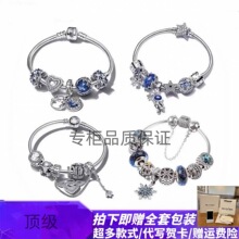 高版本潘家多拉手链925纯银蓝色海洋系列DIY串珠散珠手镯时尚热销