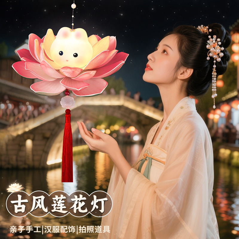 玉兔莲花灯diy材料包手工中秋节兔子荷花灯笼儿童古风手提花灯|undefined