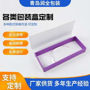 Wholesale false eyelash packaging box creative color box cardboard box book type naked box cosmetic packaging box magnetic suction gift box
