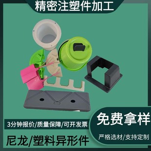 Mold Opening and Custom-Made Precision Plastic Parts Injection Molding Processing Abs Plastic Shell Insulation and High Temperature Resistant Nylon Special-Shaped Parts