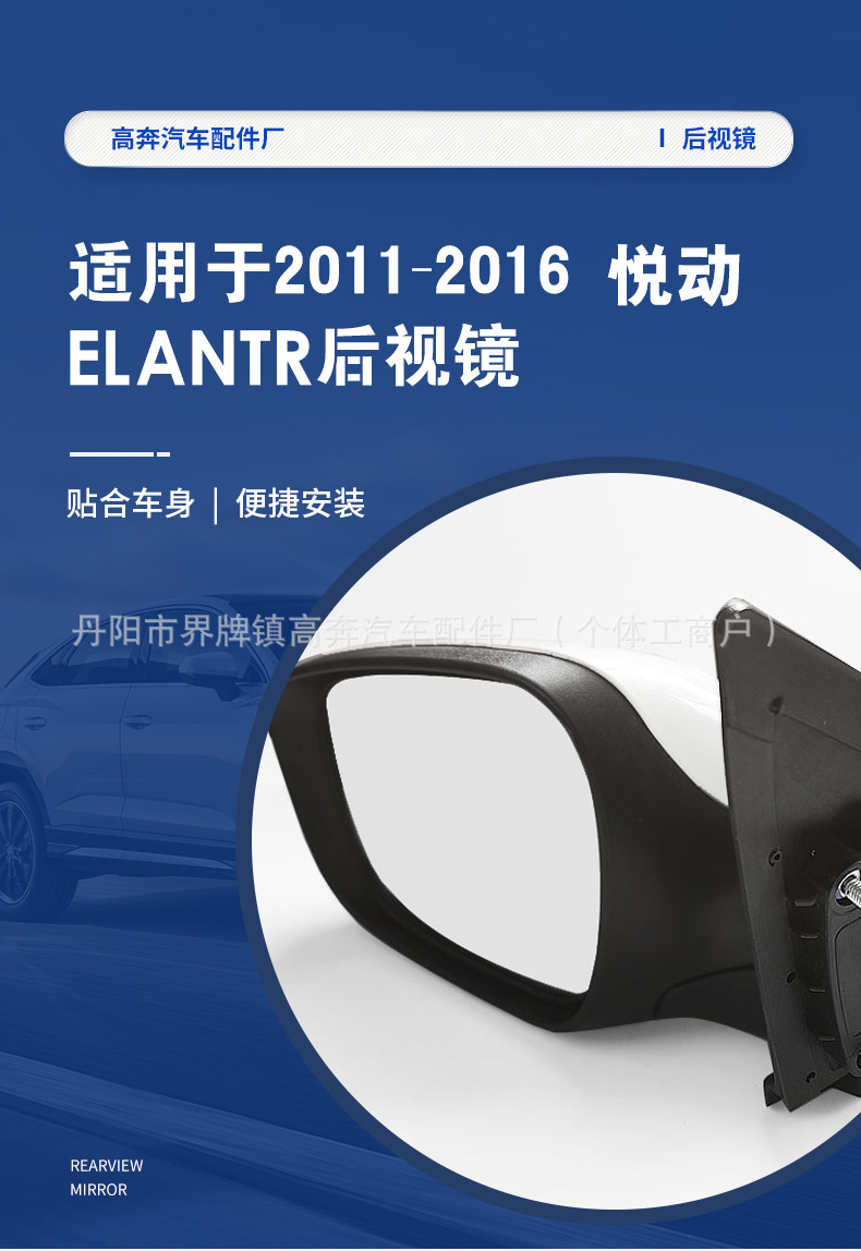 Suitable for 2011-2016 Elantra Mirror Assembly, Elantra for Elantra Rearview Mirror