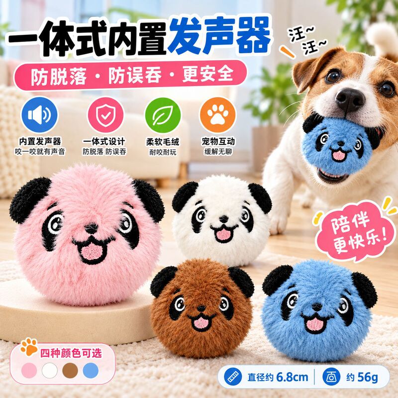 Pet Toy Ball, Felt Elastic Tennis Ball, Panda Gradient Color, Interactive Ball for Small and Medium-Sized Dogs, Optional Silent Whistle Pet Toy Ball, Felt Elastic Tennis Ball, Panda Gradient Color, Interactive Ball for Small and Medium-Sized Dogs, Optional Silent Whistle