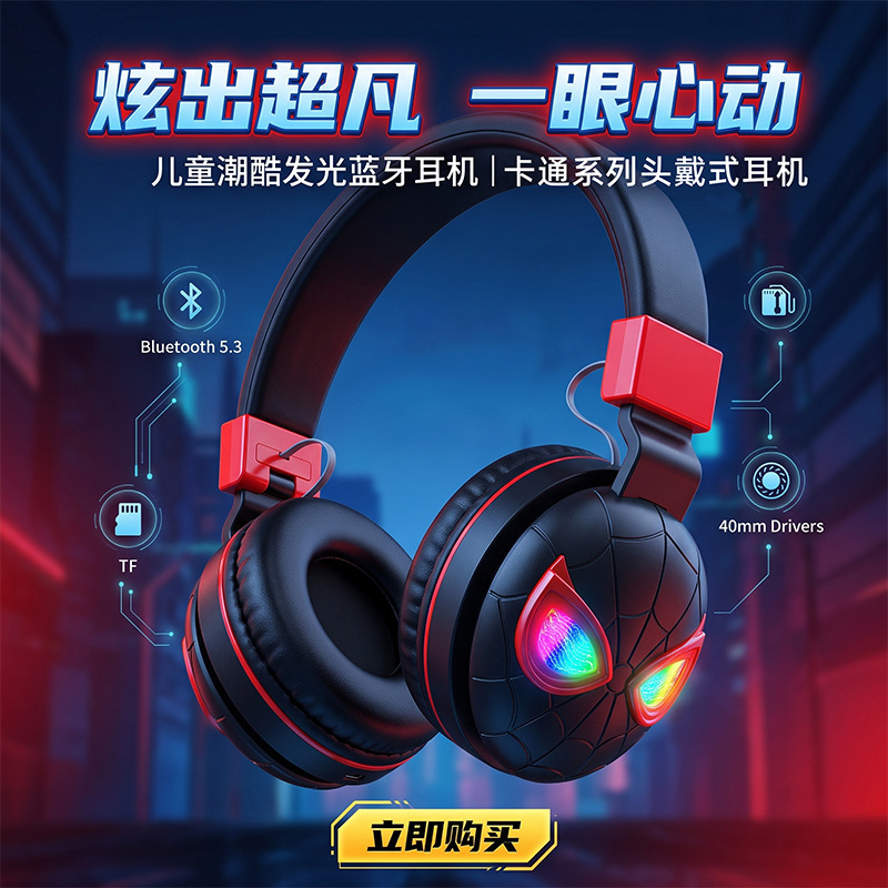 Cross-border popular cartoon over-ear headphones, creative RGB lighting, comfortable wireless Bluetooth headset Cross-border popular cartoon over-ear headphones, creative RGB lighting, comfortable wireless Bluetooth headset
