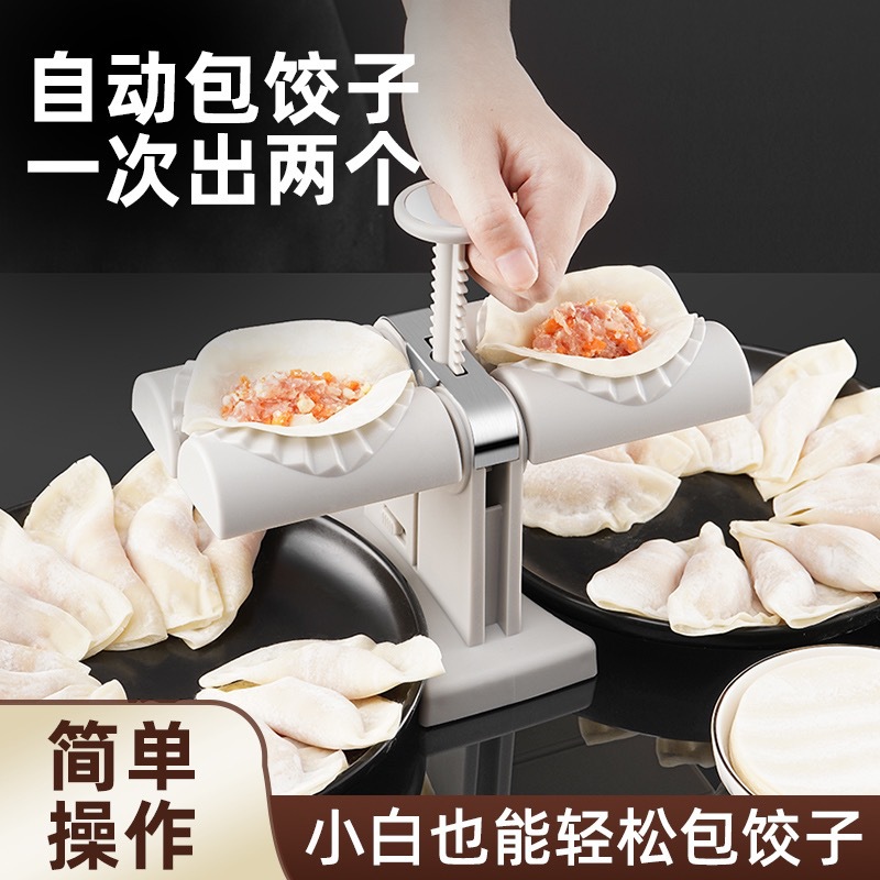 德国包饺子神器家用新款饺子模具包水饺工具全自动包饺子器饺子机