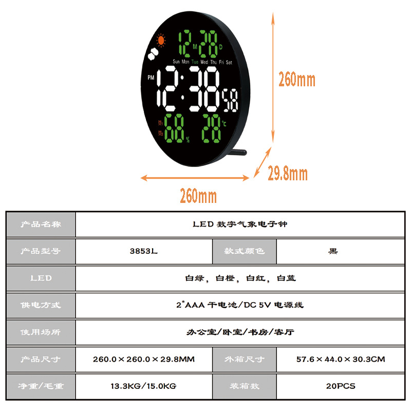 ����Ԥ���羳������������������ʪ��ң�ع������Ӽ�ԼLED������