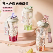 铃兰夏季水杯女生双饮吸管塑料杯茶水分离大容量车载咖啡杯便携