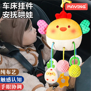 Car-Mounted Baby Fitness Stand Toy Pendant Bedside Rattle Baby Hanging Bed Decoration Stroller Wind Chime Pendant Soothing