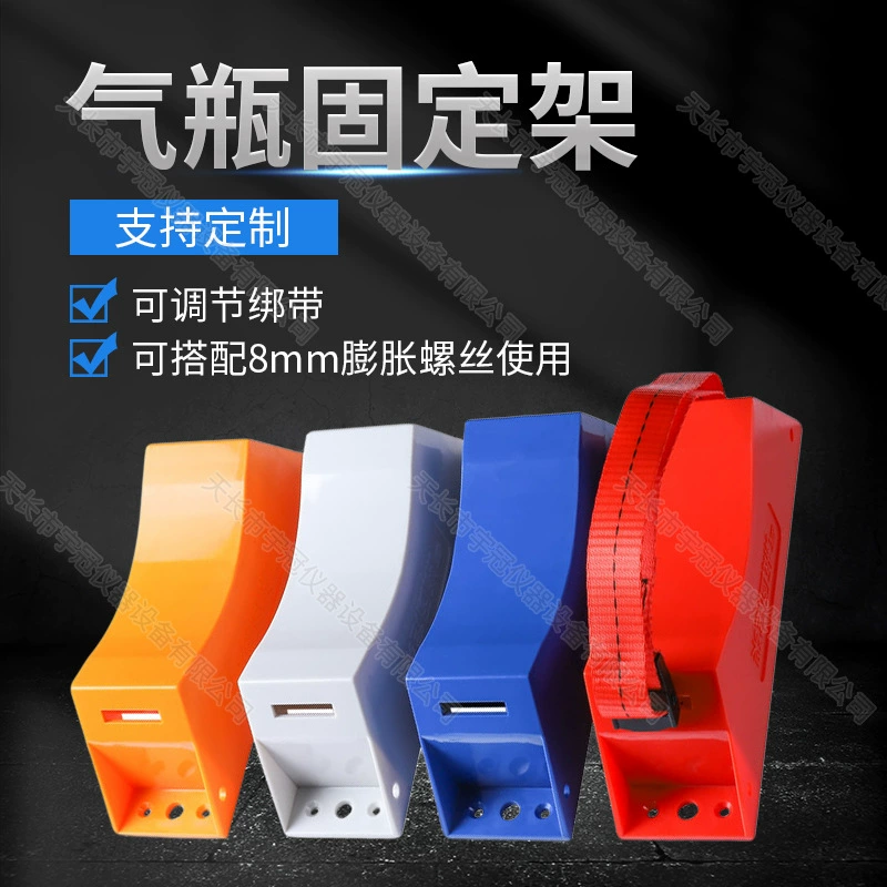 Крепление для газового баллона, страховочная цепь для лабораторных баллонов, защита от опрокидывания, для кислородных и гелиевых баллонов 40 л, специальный кронштейн из АБС-пластика