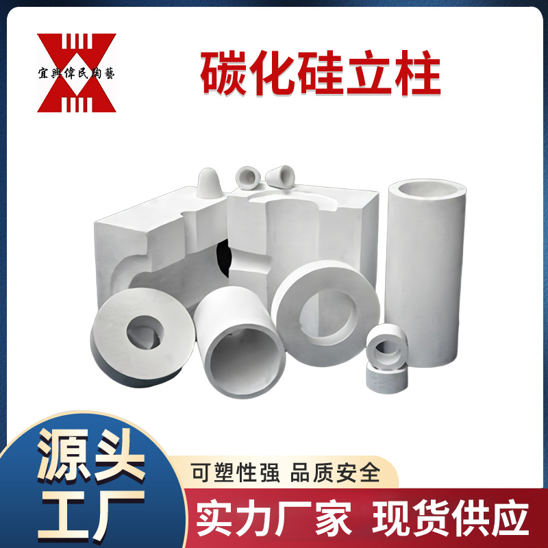 石立柱 碳化硅立柱