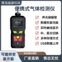 青岛检测手持式便携式报警仪