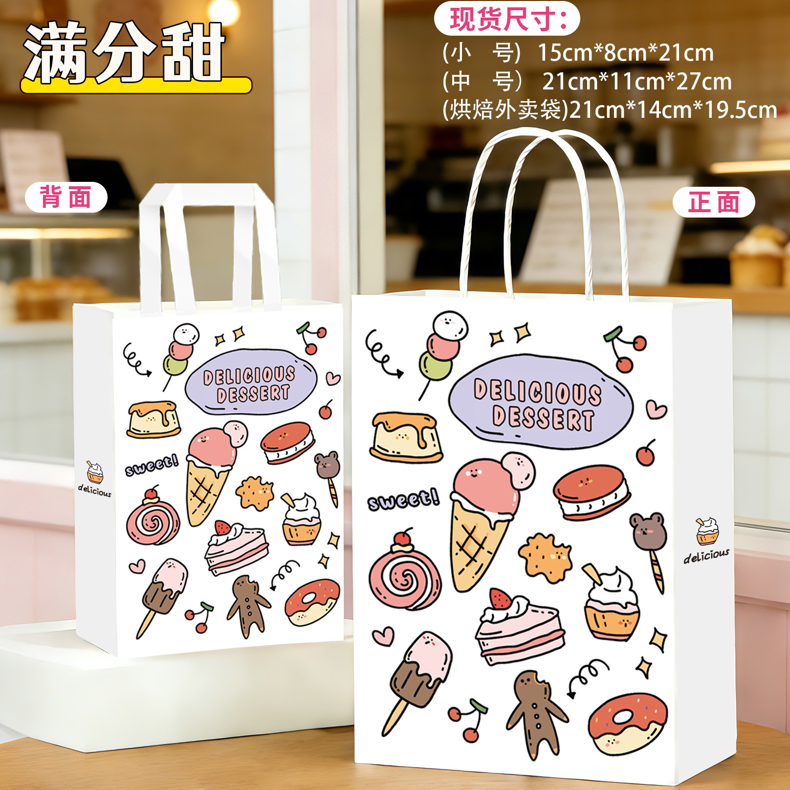 [베이킹 스타일] 완전 달콤함, 15*8*21cm