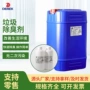 消除植物异味家庭除臭剂