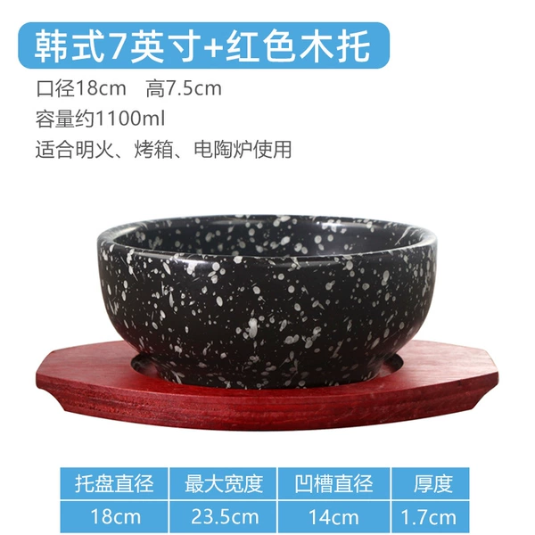 Korean 7-inch stone pot 18cm + red wooden tray