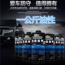 汽车底盘装甲 杜明自喷底盘漆 防撞防锈隔音胶 油性树脂快干1公斤