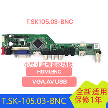 新款T.SK105A.03-BNC主板監視器車載視頻板卡監控器驅動板小尺寸