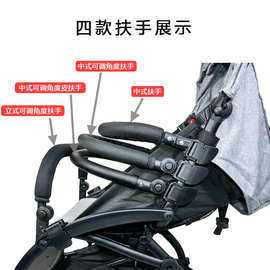 厂家直销yoyavovo婴儿推车前扶手前护栏可调节前围栏免拆扶手便携