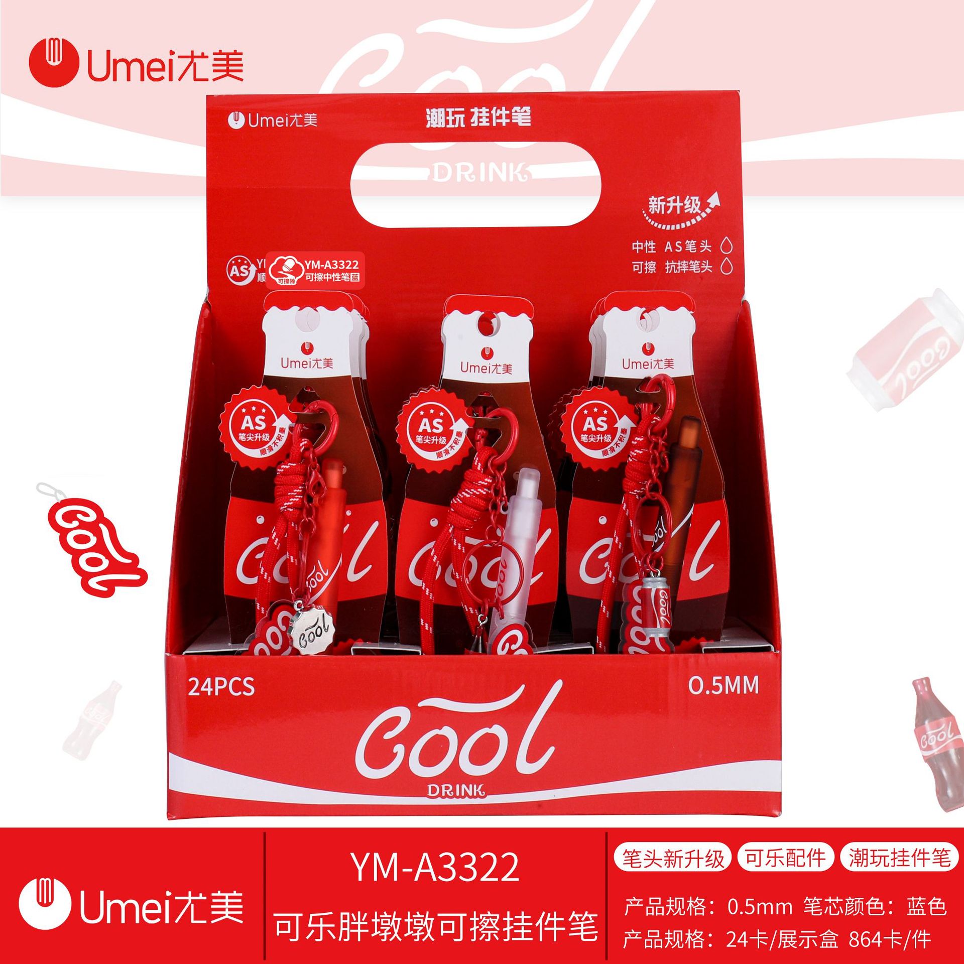 블루 YM3322 콜라 지울 수 있는 펜 1개 [24개/박스]