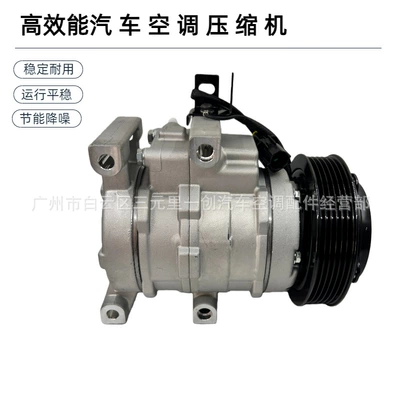 Suitable for Hyundai Kia Automotive air conditioning