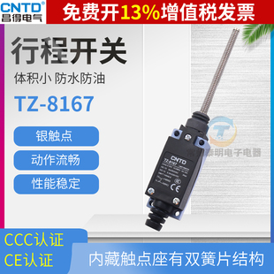 CNTD������λ���_�P΢�ӏ�λTZ-8167�г��_�P�f��ʽ�U���]me�[��