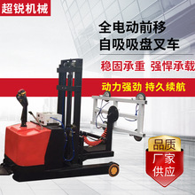電動吸盤叉車前移石板玻璃自吸電動叉車電瓶鋰電池電動堆高車定制