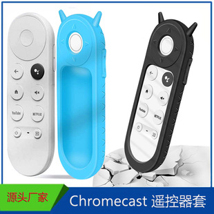 Применимый Google Chromecast с дистанционным управлением защитной рукав Google TV Voice Remote Controd