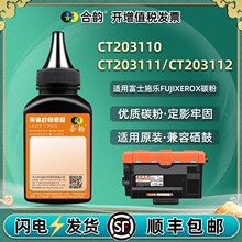 ���ø�ʿʩ��CT203110�ۺ�ī��m378dһ���M375z����CT203112̼��