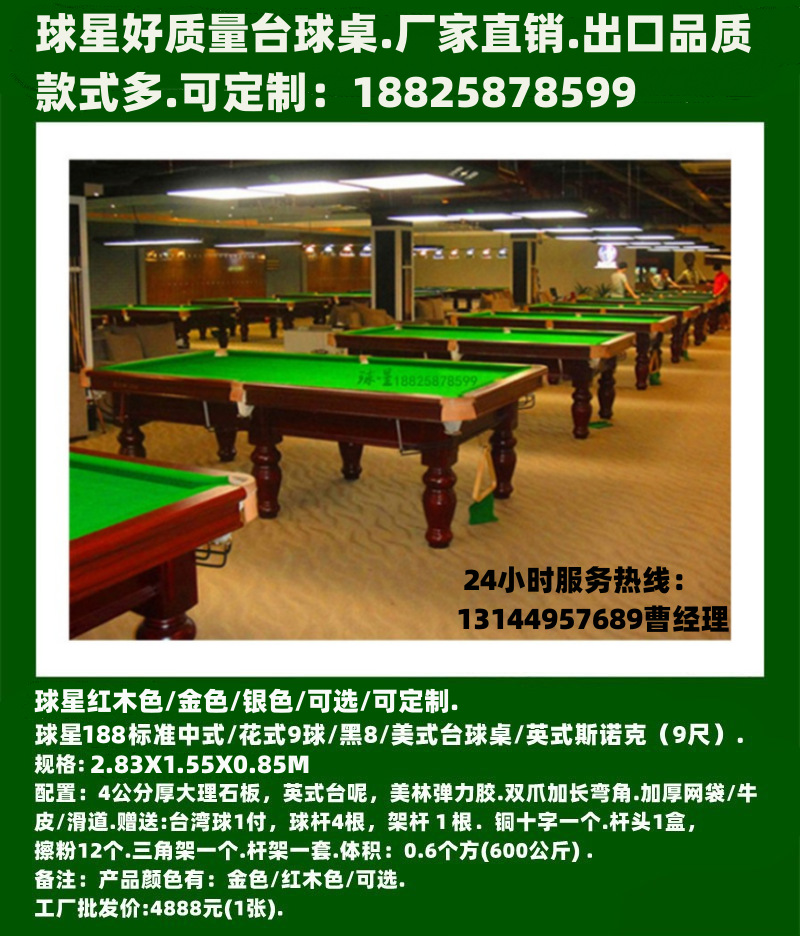 Xin Juego de mesa de billar estrella evento de billar sala comercial de billar mesa de billar de aleación de madera maciza sala de billar casera mesa de billar