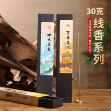 天然线香沉香檀香卷云老山家用香薰室内熏香送礼文创礼品厂家批发