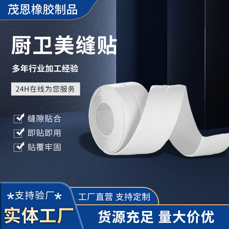 Kitchen Self-Adhesive Seam Stickers Waterproof Kitchen and Bathroom Sink Edge Sealing Moisture-Proof Sealing Tape Bathroom Toilet Gap Stickers Kitchen Self-Adhesive Seam Stickers Waterproof Kitchen and Bathroom Sink Edge Sealing Moisture-Proof Sealing Tape Bathroom Toilet Gap Stickers