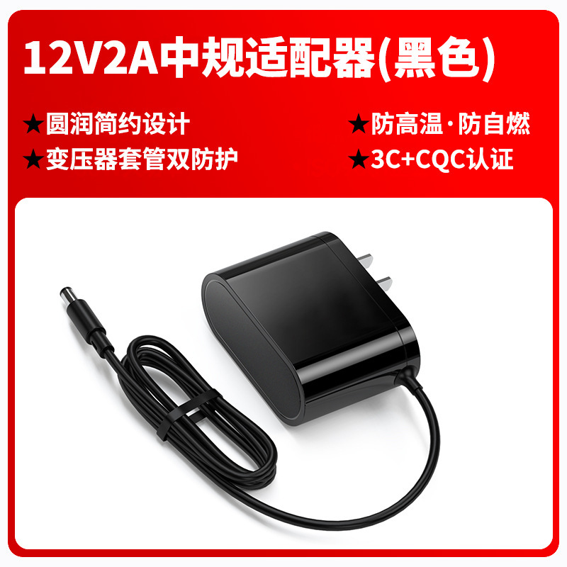 12v2a電源アダプタ国標3c認証スイッチング電源小家電cqc認証壁プラグ|undefined