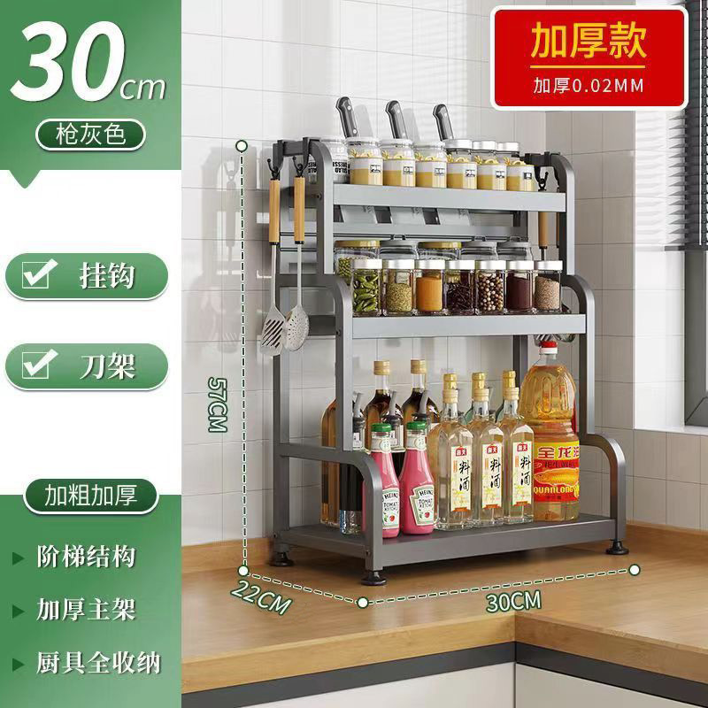 キッチン棚ステンレス調味料ホルダー幅22台箸油塩渍け酢調味料多機能収納|undefined
