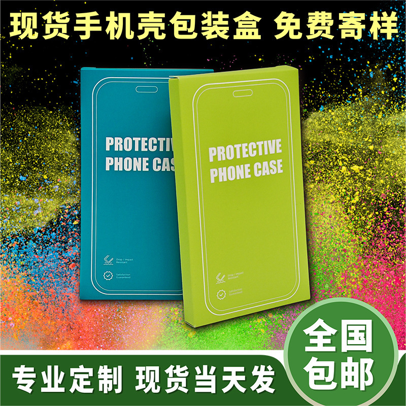 Spot 17Pro Mobile Phone Case Packaging Color Box Customization Apple Mobile Phone Case Outer Packaging Customization Mobile Phone Case Packaging