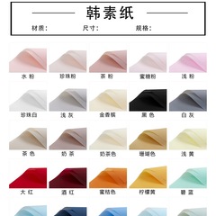 Flower wrapping paper Korean plain paper matte paper bouquet wrapping paper flower paper flower shop material gift box floral wholesale