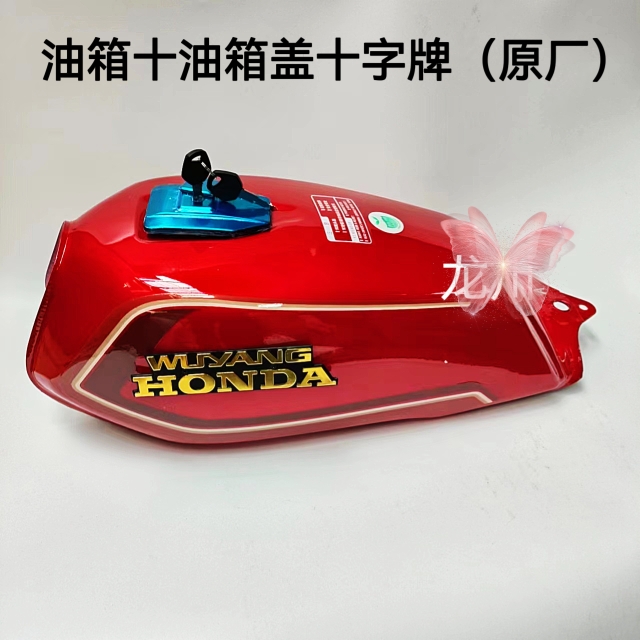 Suitable for the old model Wuyang Honda WY125-A-C-F two-wheeled motorcycle fuel tank, thickened gasoline tank
